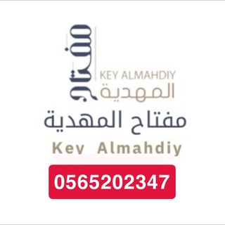 Telegram profile photo for سناب مفتاح المهدية