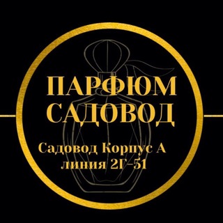 Telegram profile photo for Парфюм Садовод Корпус А этаж 2 Лина Г 51 павильон