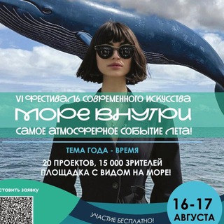 Telegram profile photo for МОРЕ ВНУТРИ