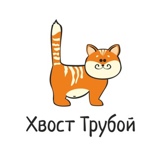 Telegram profile photo for ХвосТ Трубой | Веселые животные
