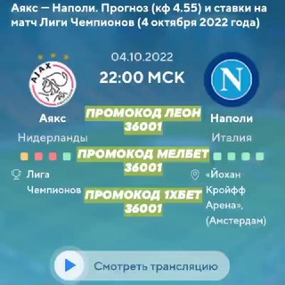 Telegram group profile photo for 📌📌📌 1хБет/1xbet ~Мелбет/Melbet : Ставки на спорт футбол, хоккей, баскетбол