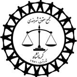 Telegram profile photo for شهروندی جوانرود