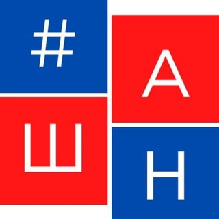 Telegram profile photo for Агентство школьных новостей (АШН)