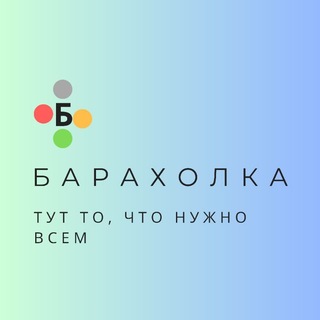 Telegram profile photo for Распродажа Ставрополь /Михайловск