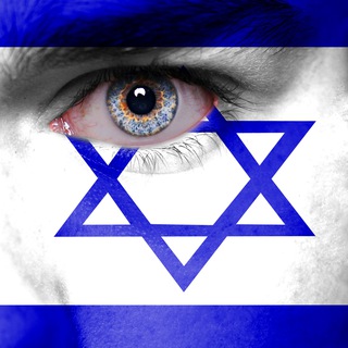 Telegram profile photo for Telegram Channels about Israel / Israël / Israele قنوات تلغرام عن إسرائيل - ערוצי טלגרם על ישראל