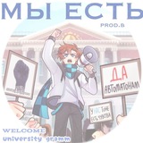 Telegram profile photo for ОТКРЫТИЕ 𝒰𝑛𝑖𝑣๑𝑟𝑠𝑖𝑡𝑦 𝒢𝑟𝑎𝑚𝑚 ⇩ | | setka ◠◠
