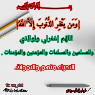 Telegram profile photo for الطريق إلى الجنة