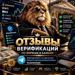 Telegram profile photo for Reviews @lewworkaet РЕПУТАЦИЯ