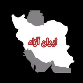 Telegram profile photo for اخبار ایران ازاد