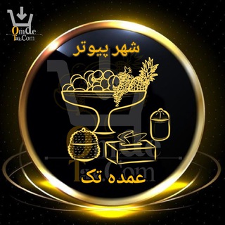 Telegram profile photo for تولید پخش ظروف آنتیک طلایی