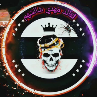 Telegram profile photo for 🇮🇶 خمط وتغير الادوات 🇮🇶