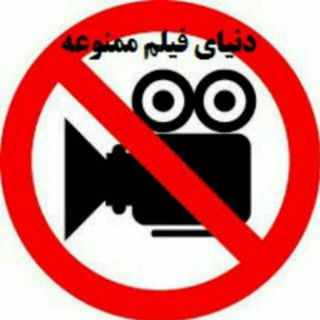 Telegram profile photo for فیلم بزرگ