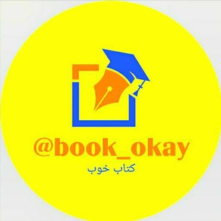 Telegram profile photo for 『 کتاب های درسی و کنکوری 』