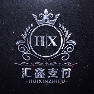 Telegram profile photo for 汇鑫支付