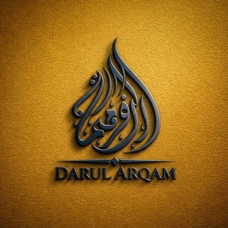 Telegram profile photo for 🕋Darul.ArQam🕌