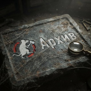 Telegram profile photo for Архив