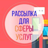 Telegram profile photo for Добавление участников/Массовая рассылка