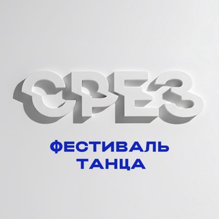 Telegram profile photo for СРЕЗ | Иваново