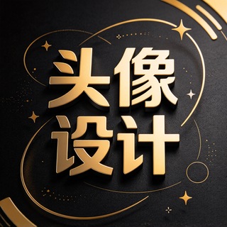 Telegram profile photo for emoji贴纸头像 定做