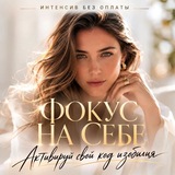 Telegram profile photo for КУРС БЕЗ ОПЛАТЫ "СЧАСТЛИВОЙ БЫТЬ ЛЕГКО"