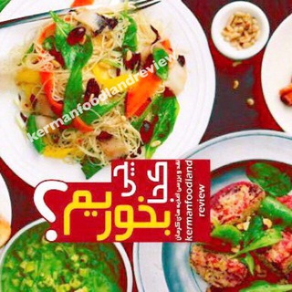 Telegram profile photo for كجا چى بخوريم ؟