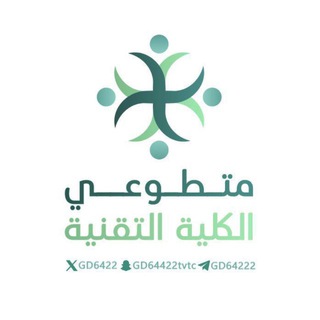 Telegram profile photo for تجمع متدربي برنامج اللغة الانجليزية المكثف