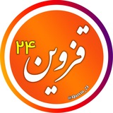 Telegram profile photo for اخبار قزوین 24