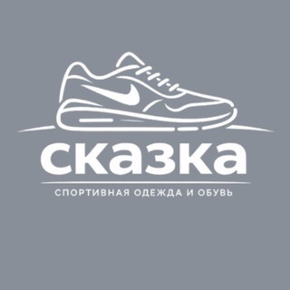 Telegram profile photo for Одежда магазин Сказка