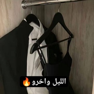 Telegram profile photo for إيزي ياعزيزي🔥