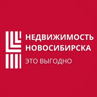 Telegram profile photo for Недвижимость Новосибирска