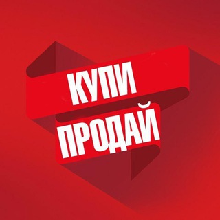Telegram group profile photo for Купи-Продай Ташкент реклама платноя от 25 тыс до 65т тыс в месяц