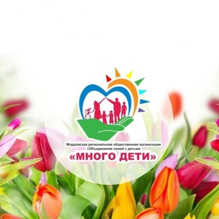 Telegram profile photo for Mnogodeti_Mordovia