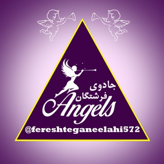 Telegram profile photo for جادوی فرشتگان