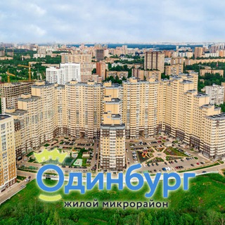 Telegram profile photo for ЖК Одинбург