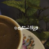 Telegram profile photo for مَا لَا يَسَعُ المُسْلِمَ جَهلُه