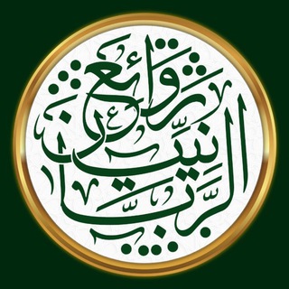 Telegram profile photo for ❄️ رَوَائـــِـــ؏ الـــرَّبــَّــانِيِّيـنْ❄️