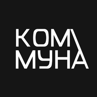 Telegram profile photo for КОММУНА