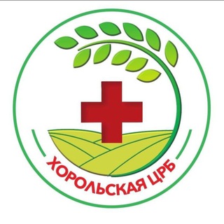Telegram profile photo for Хорольская центральная районная больница