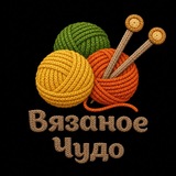 Telegram profile photo for Вязаное Чудо 🧶