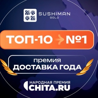 Telegram profile photo for SushiManGold г.Нерчинск