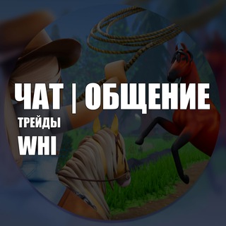 Telegram profile photo for Будь в курсе | NewsWHI | Новостной чат