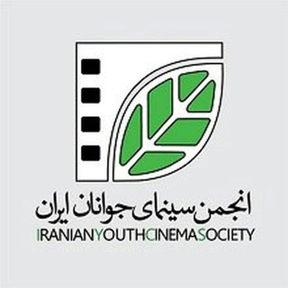 Telegram profile photo for انجمن سینمای جوان کرمانشاه
