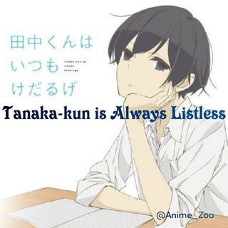 Telegram profile photo for Tanaka-kun is Always Listless😒