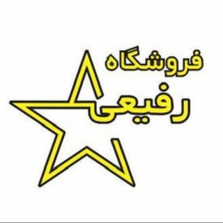 Telegram profile photo for پخش رفیعی