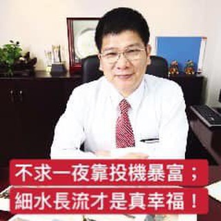 Telegram profile photo for 萬寶週刊-阿村伯(蔡鎮村)
