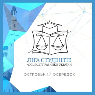 Telegram profile photo for Острозький осередок Ліги студентів АПУ