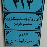 Telegram profile photo for مجمع بغداد للمواد المنزلية والمفروشات
