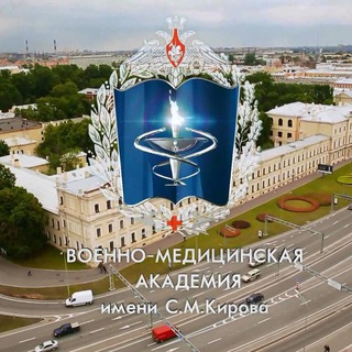 Telegram profile photo for Общая хирургия ВМедА
