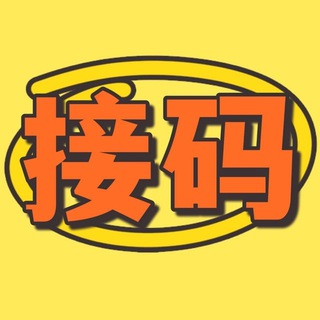 Telegram profile photo for 全球接码 INS账号 谷歌邮箱 谷歌账号