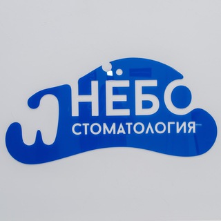 Telegram profile photo for Стоматология Небо Ижевск